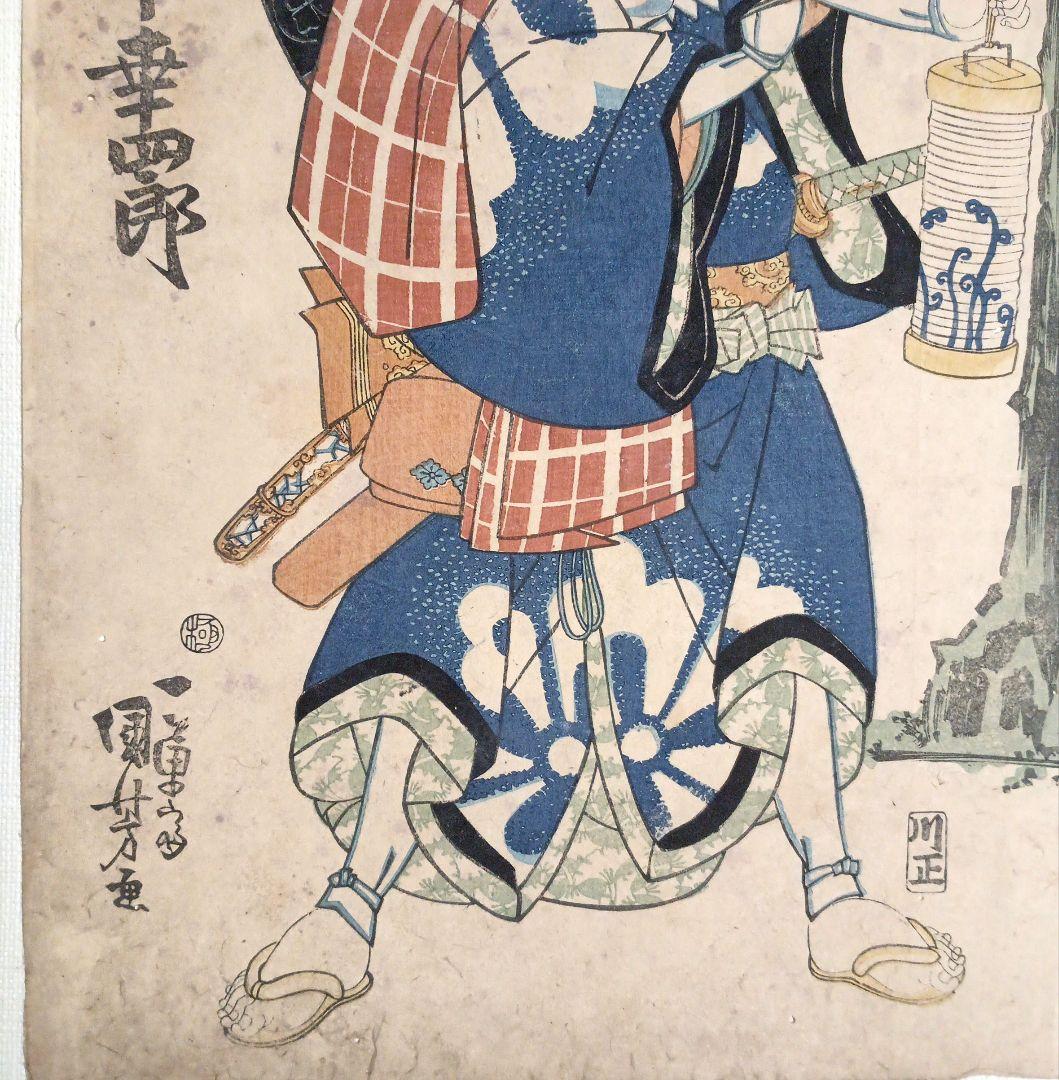 浮世絵、高坂弾正忠昌信朝桜楼国芳画(歌川国芳)天保14～弘化4年出版 おまけ付き