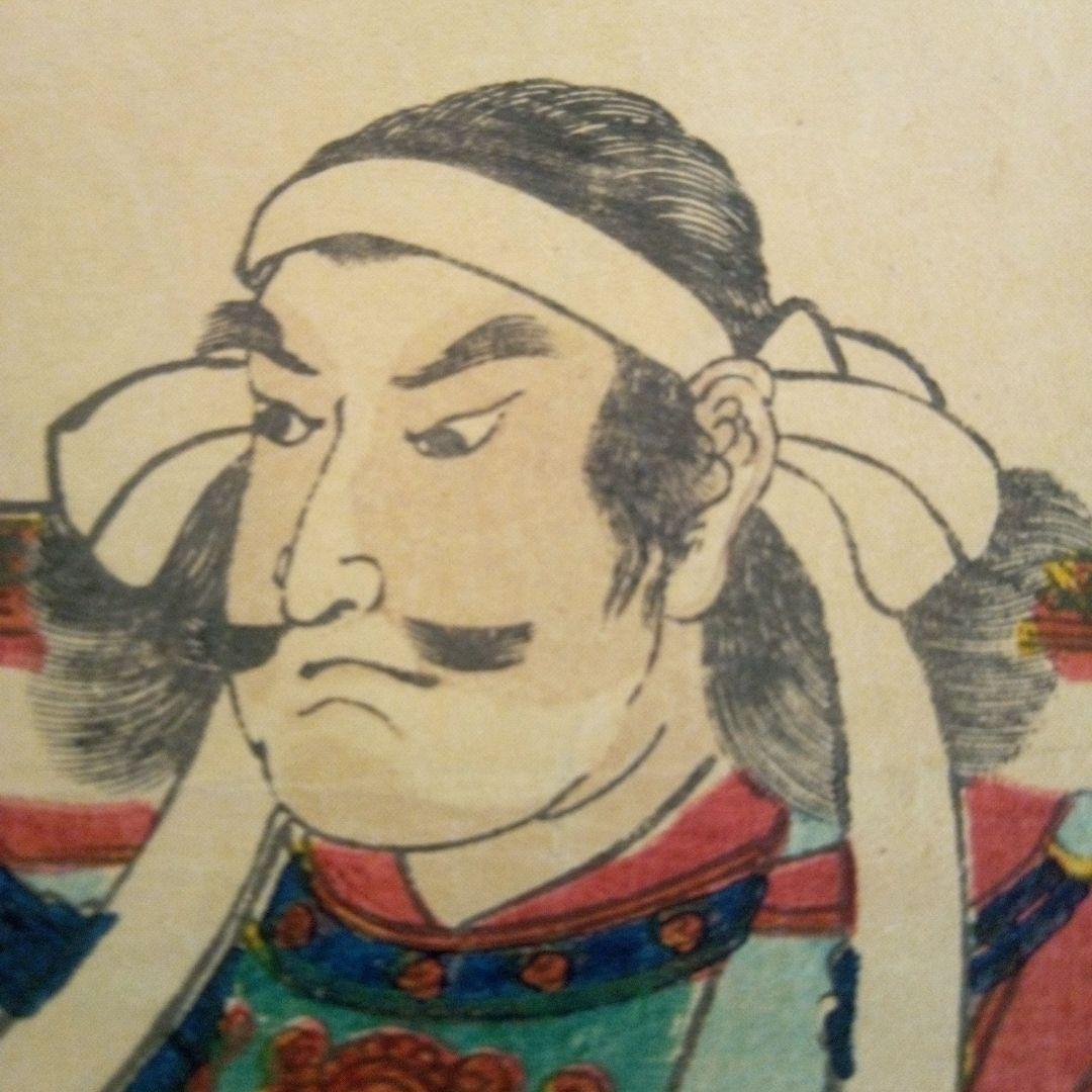 浮世絵、高坂弾正忠昌信朝桜楼国芳画(歌川国芳)天保14～弘化4年出版 おまけ付き