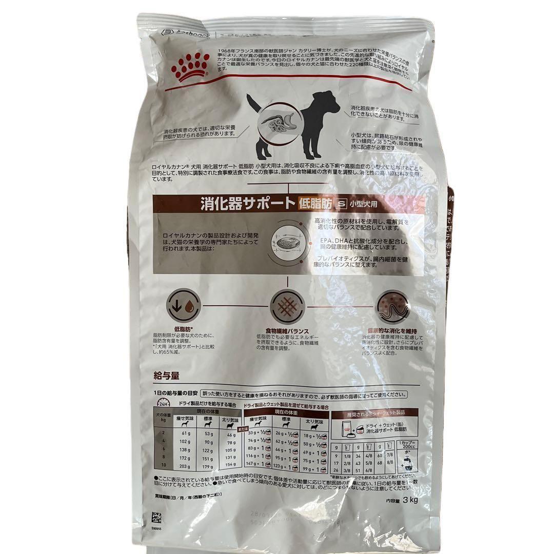  CANIN 消化器サポート S 3Kg