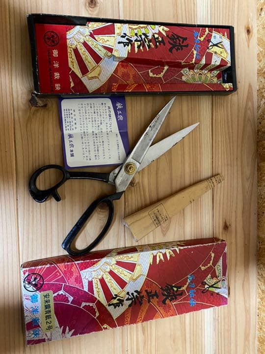 洋裁鋏　鋏正宗作　240mm  安来鋼青紙2号