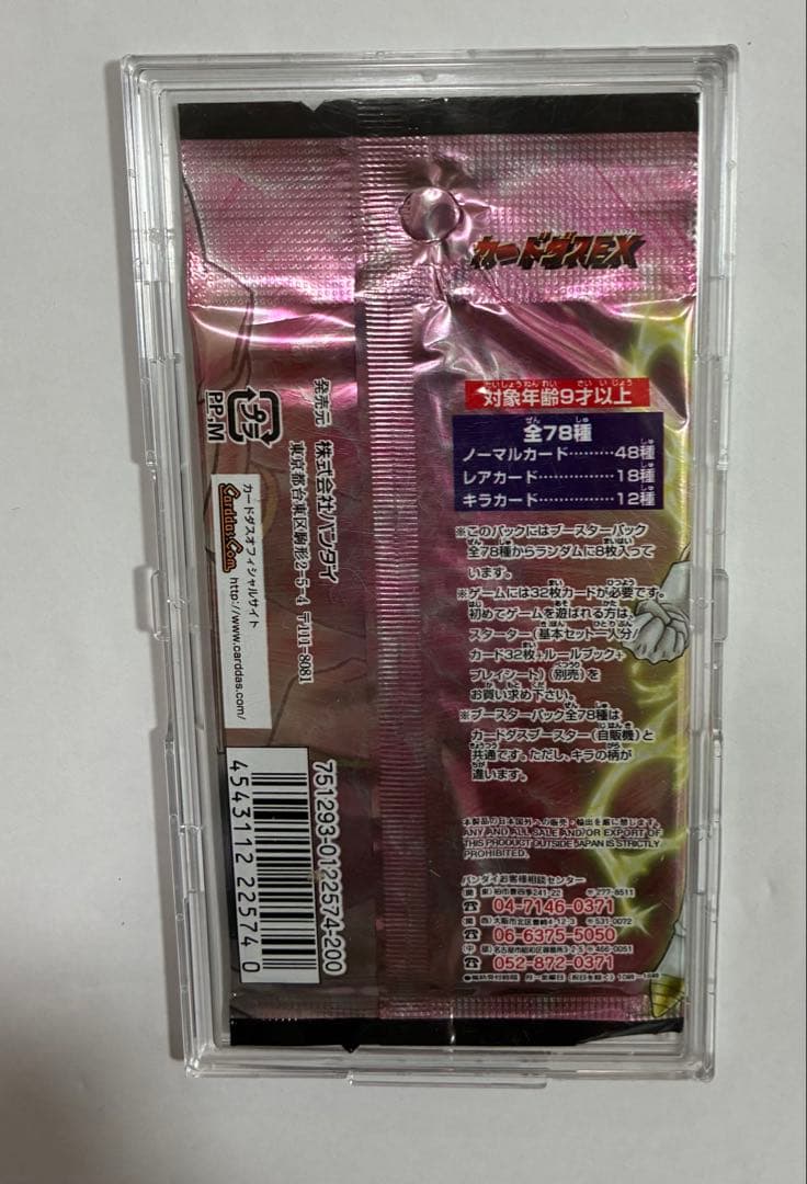 ドラゴンボールカードゲーム1パック