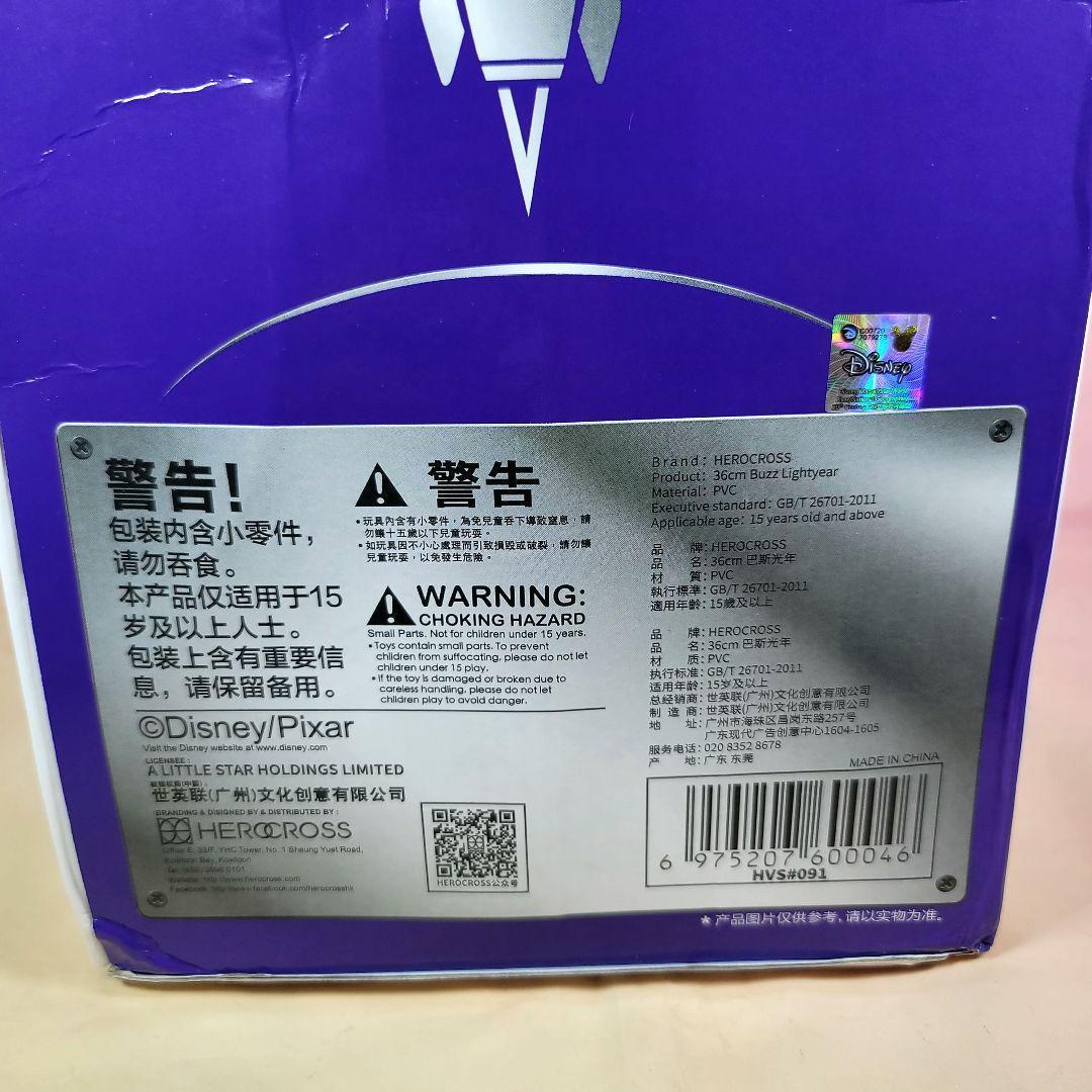【HEROCROSS】新品 正規品 36cm バズ・ライトイヤー トイストーリー