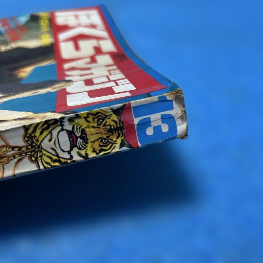 希少　ぼくらマガジン　1971年　13号　タイガーマスク　永井豪　レトロ本