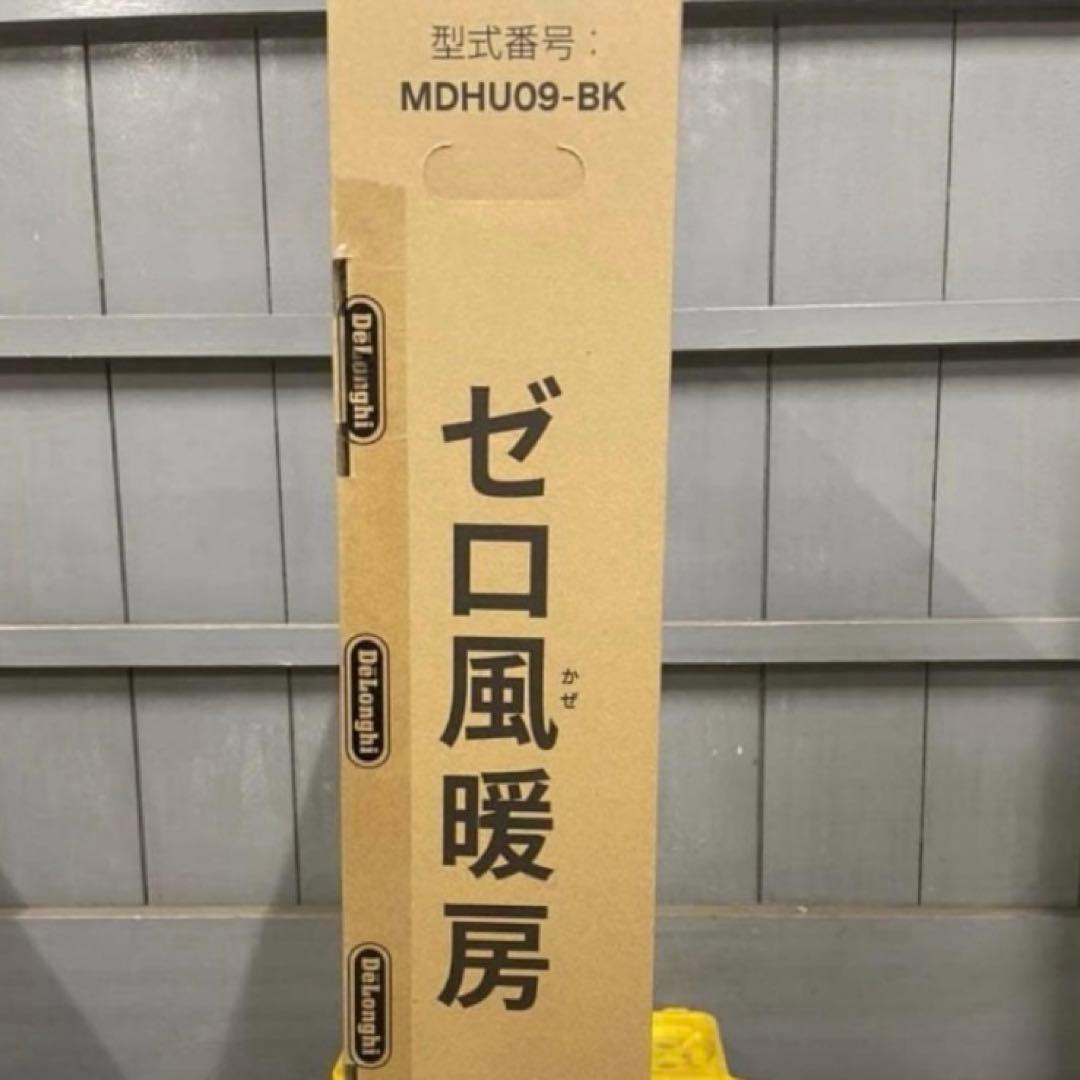 デロンギ(DeLonghi)マルチダイナミックヒーター MDHU09-BK