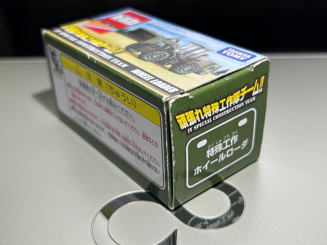 トミカ　イトーヨーカドー　７台まとめて