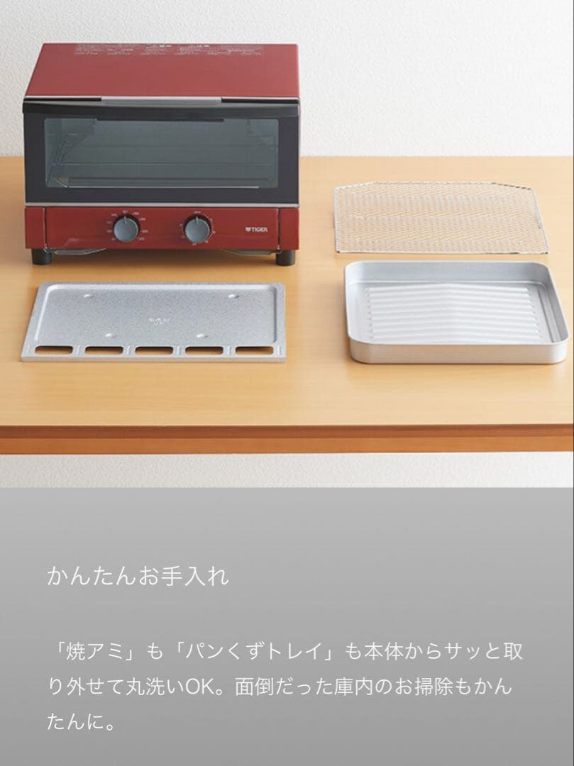 トースター　タイガー　KAM-S 132 ブラック　マットブラック　2025年製