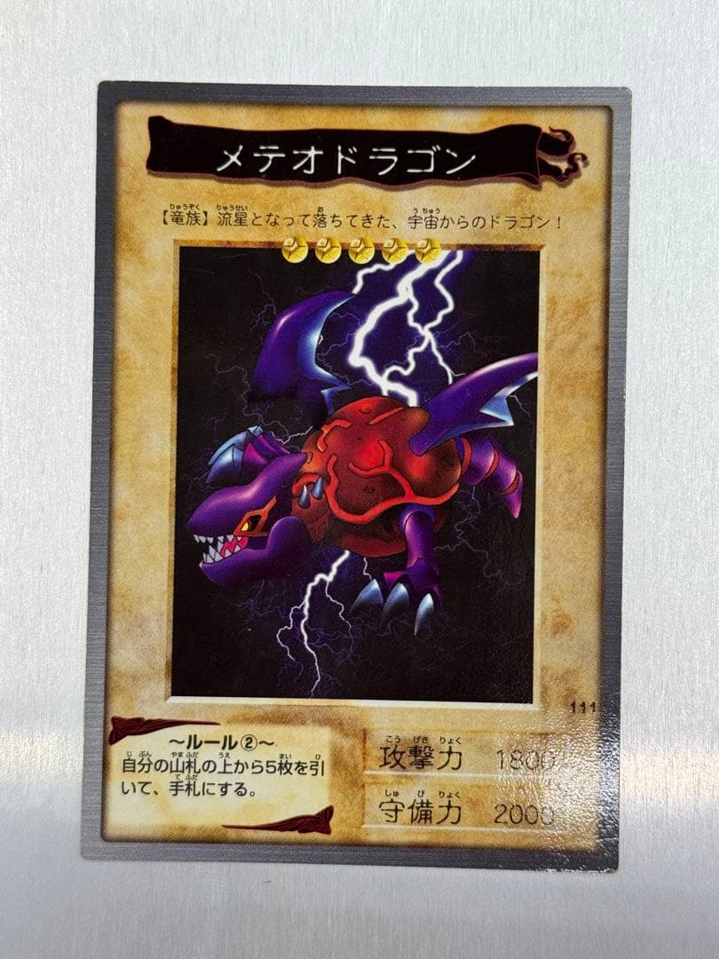 バンダイ版 日本語 メテオ・ブラック・ドラゴン/レッドアイズ/融合 ４種