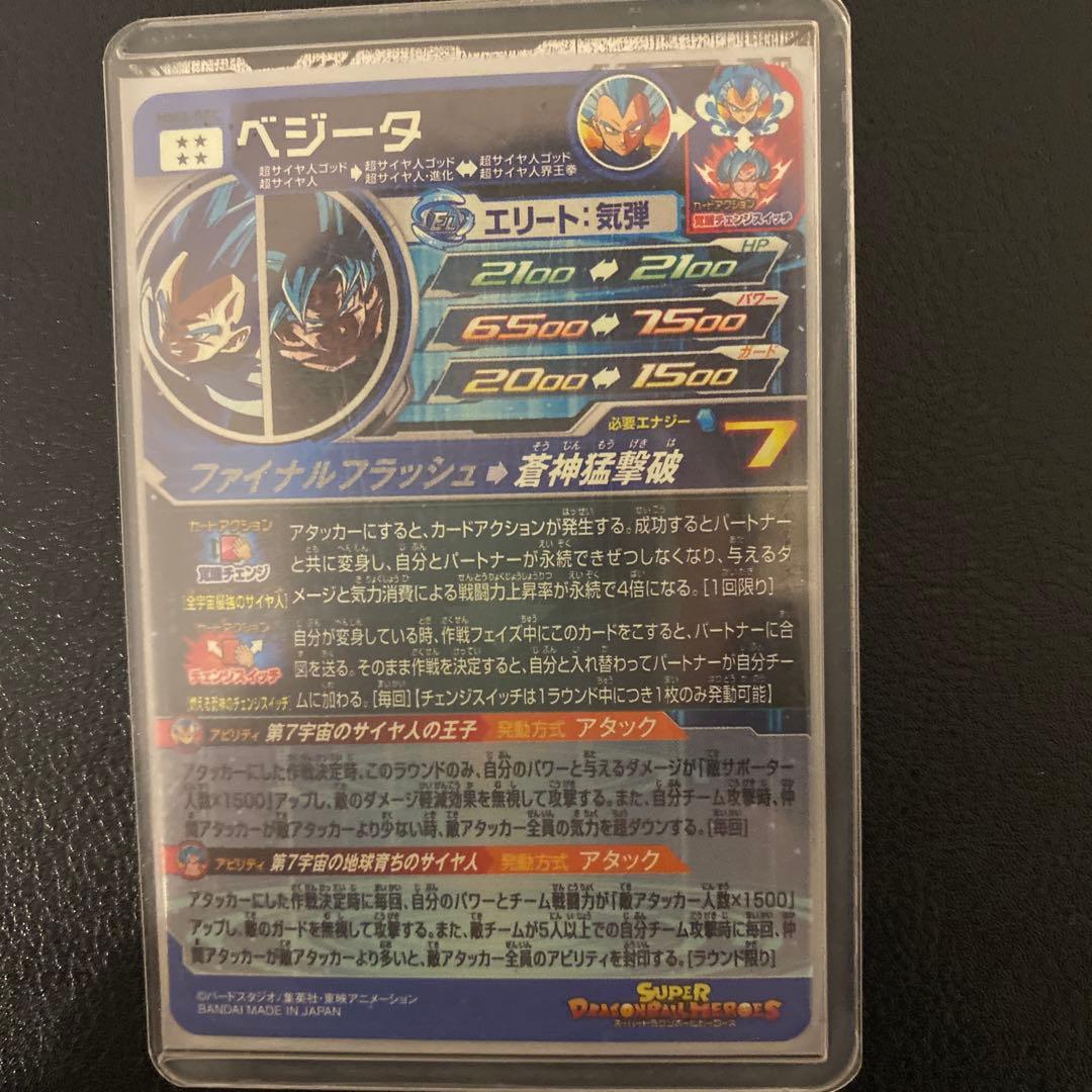 ドラゴンボールヒーローズカードセット