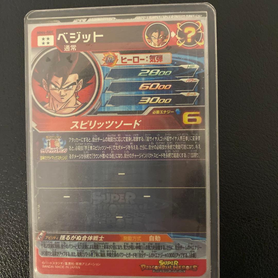 ドラゴンボールヒーローズカードセット