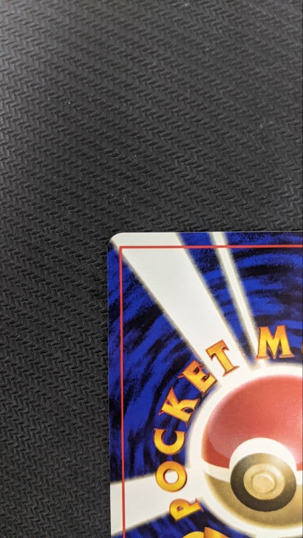 ピカチュウ ● 第1弾拡張パック　マークなし