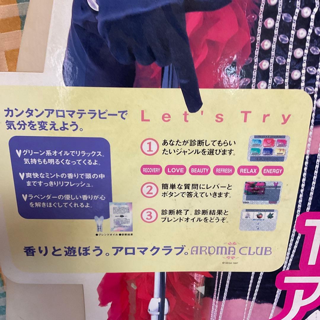 神田うの　SEGA プリクラ等身大パネルポスター　【セクシーなパネルポスター】