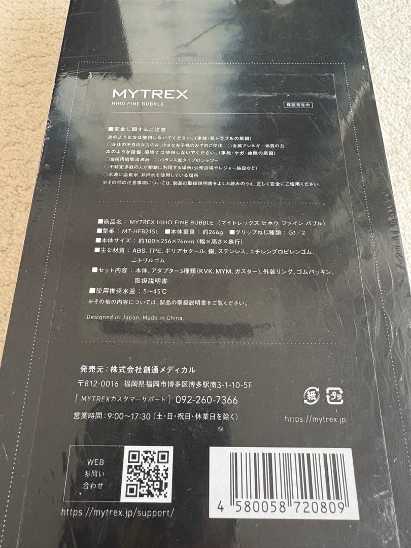 ⭐️新品⭐️MYTREX(マイトレックス)シャワーヘッド MT-HFB21SL