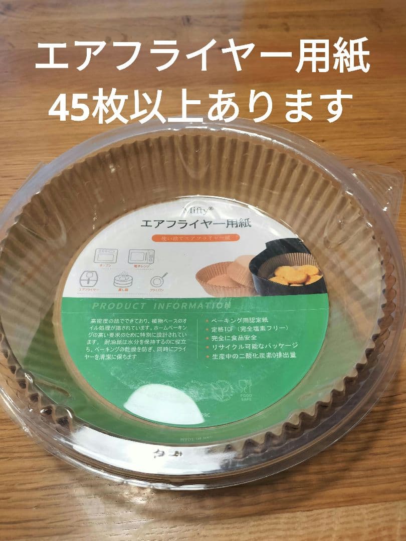 COSORI ノンフライヤー 4.7L エアフライヤー用紙付き