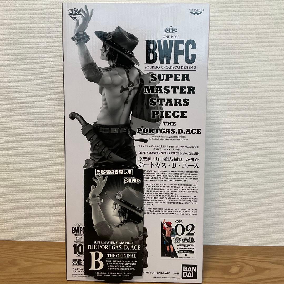 ワンピース　アミューズメント1番くじ　SMSP B賞　エース