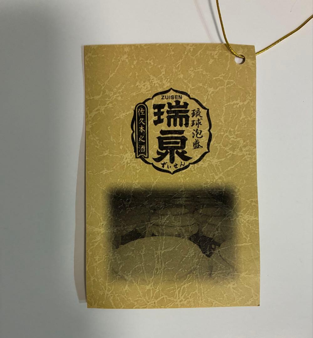 お値下げ・琉球泡盛・瑞泉1800ml・古酒