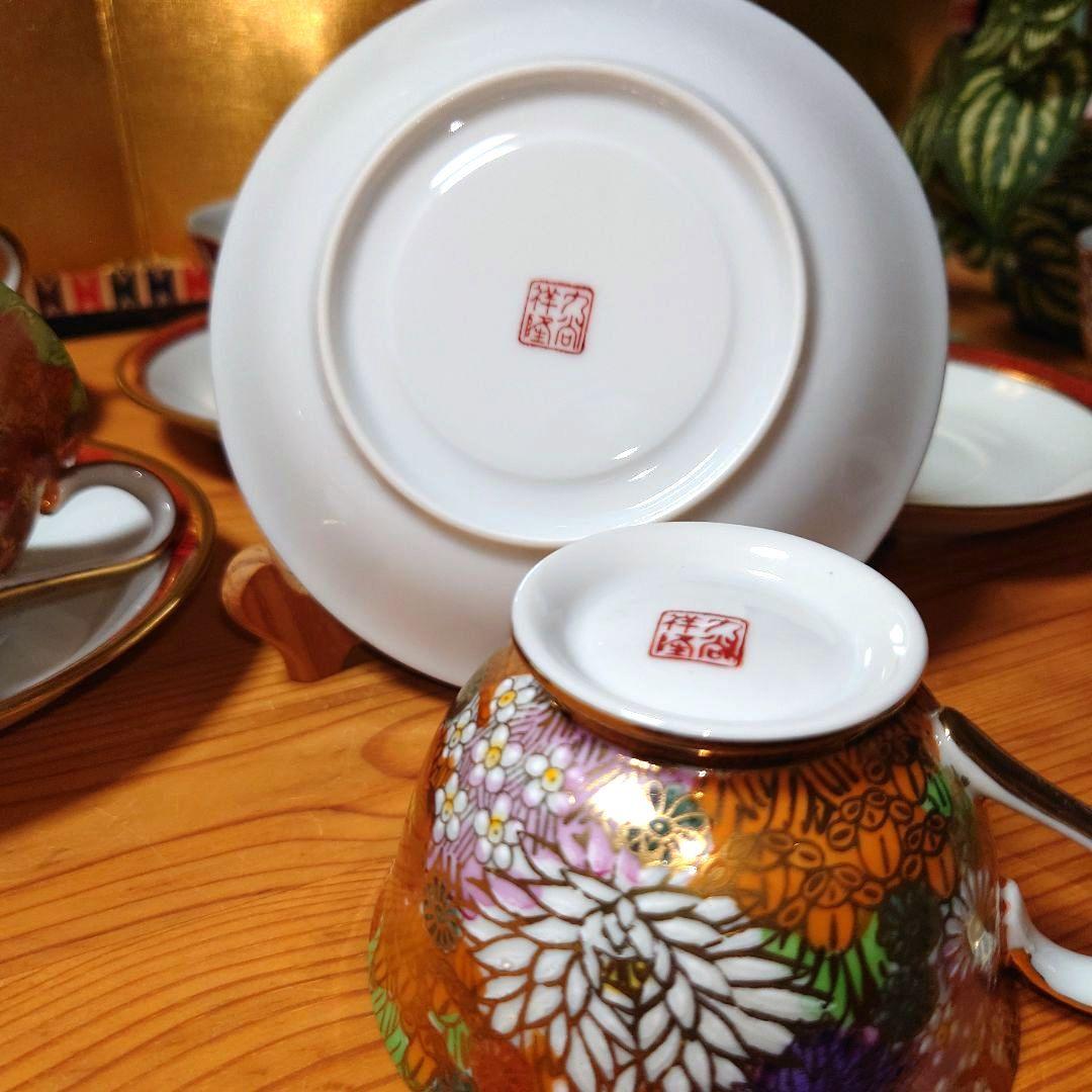 九谷焼 九谷祥隆 花詰 ティーカップ＆ソーサー 6客セット