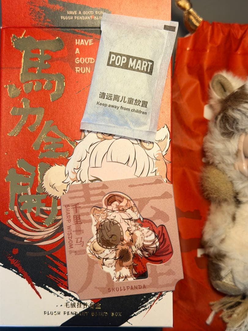 ★*★様 馬力全開　Have a good run スカルパンダ　ヒロノ　クライ