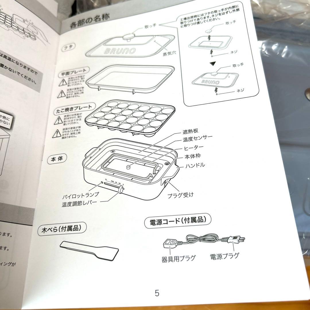 ブルーノ　コンパクトホットプレート　ブルー系