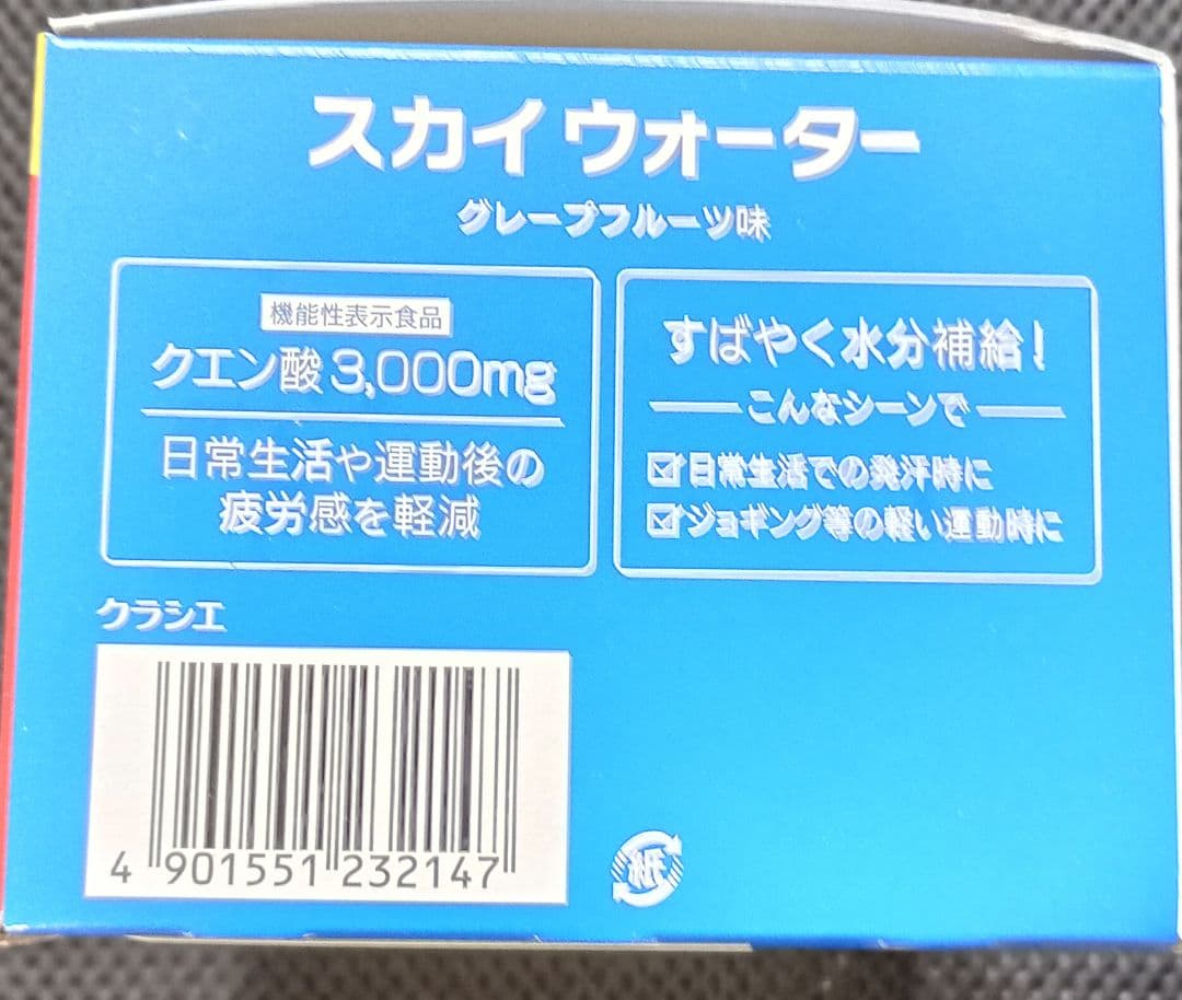スカイウォーターグレープフルーツ味 1L用×240袋 翌日発送！粉末飲料クラシエ