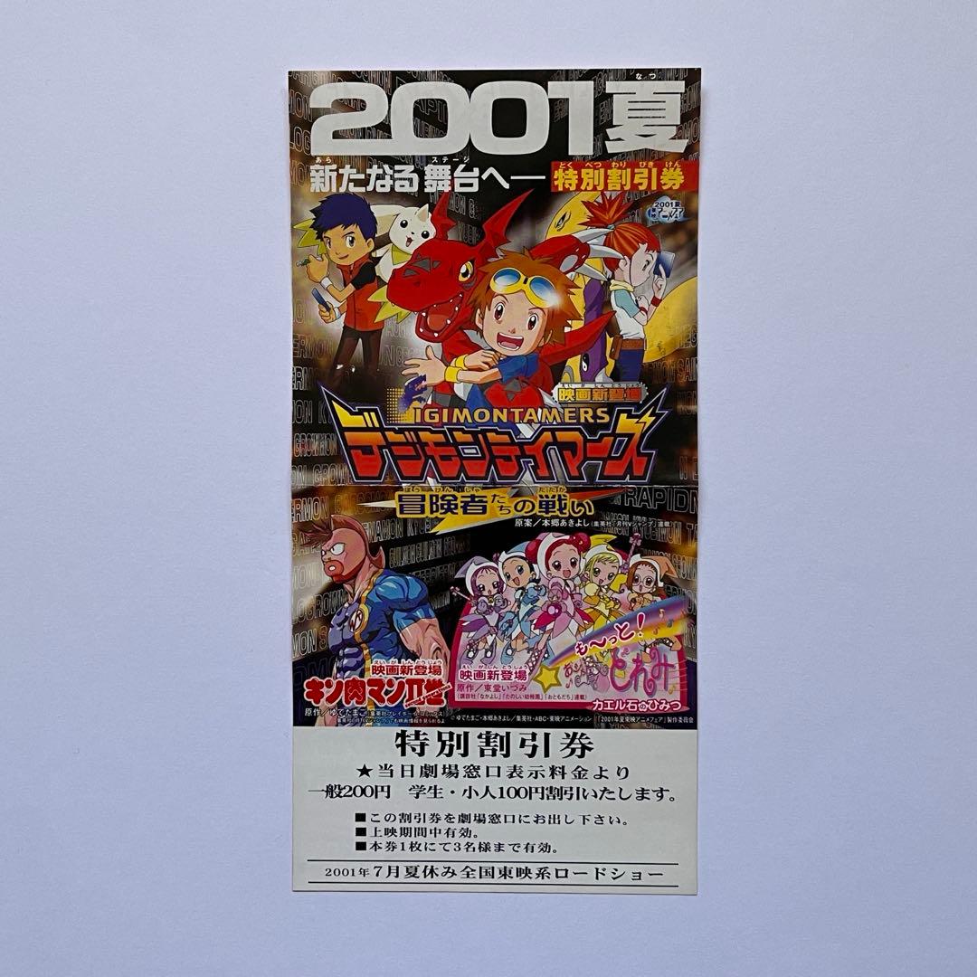 デジモン キャラクターショー アニメ 声優 サイン 色紙 非売品 当時物