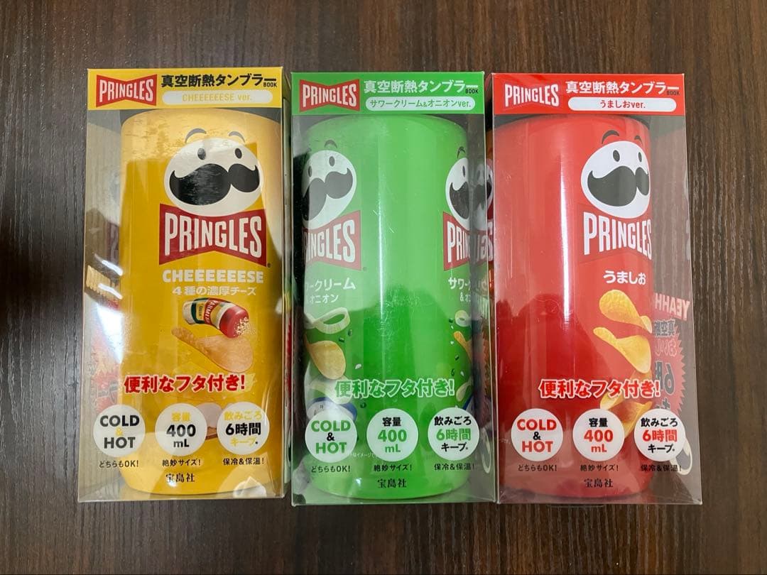 プリングルス 真空断熱 タンブラー 3種セット コンプリート