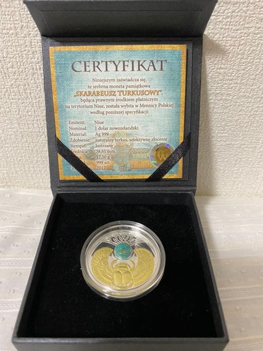 2017　ニウエ　スカラベ　天然ターコイズ　999個限定　銀貨