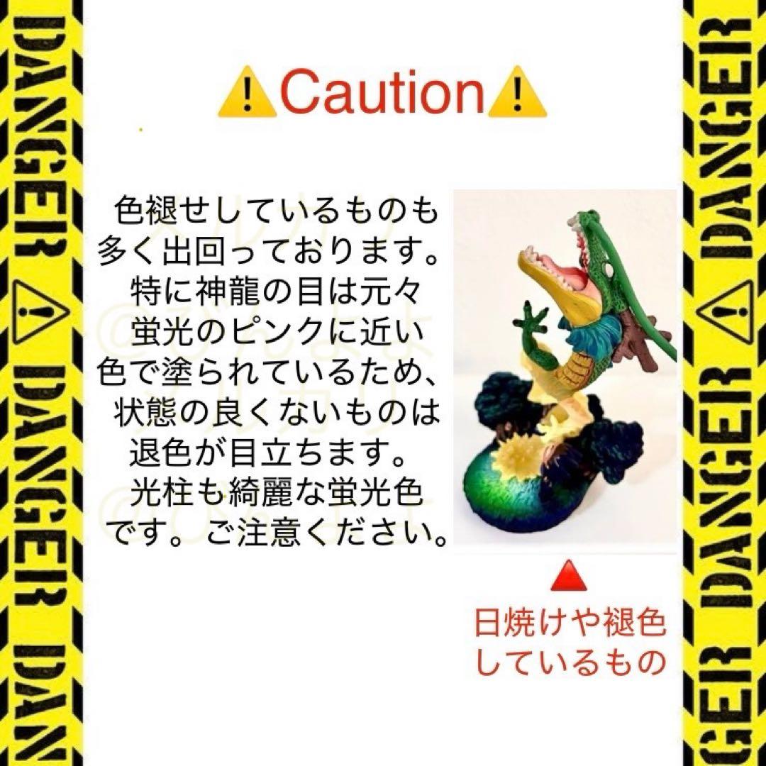 DRAGONBALL ドラカプ この世はでっかい宝島 クロニクル編 孫悟空＆神龍