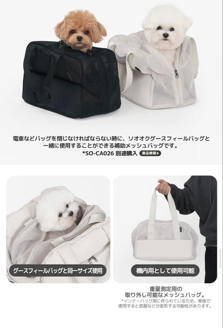 SSOOOK グースフィール バッグ