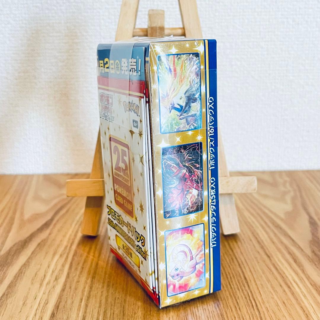 ポケモンカードゲーム 25th ANNIVERSARY シュリンク付き　帯付き