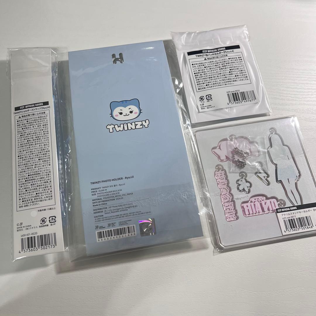 ITZY リュジン TWINZY ryujji グッズ セット