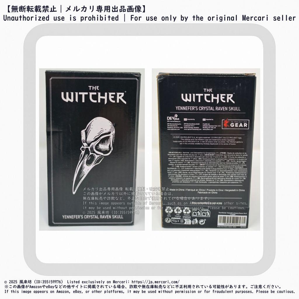 ウィッチャー3 クリスタルスカル レプリカ