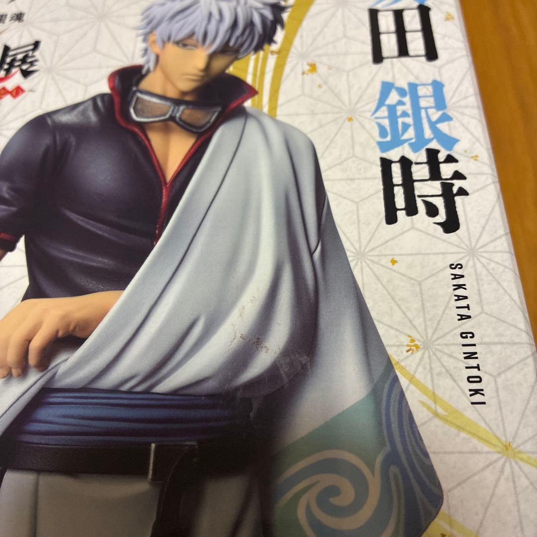 銀魂 はたちのつどい 一番くじ B賞 坂田銀時 フィギュア