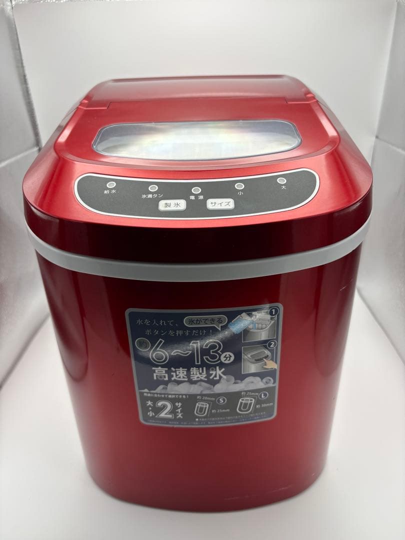 早い者勝ち　大人気ベルソス VS-ICE02 家庭用製氷機 高速製氷機　 製氷機