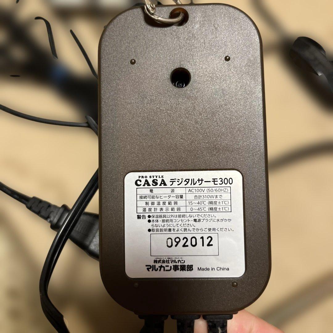 箱等あり CASA デジタルサーモ300&ヒートランプセット
