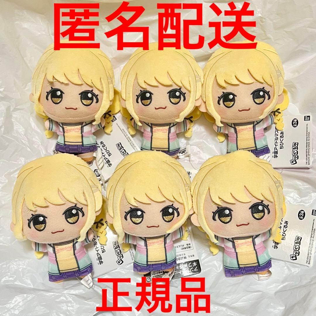 学園アイドルマスター 学マス プライズ ちびぐるみ ぬいぐるみ 藤田ことね 6個