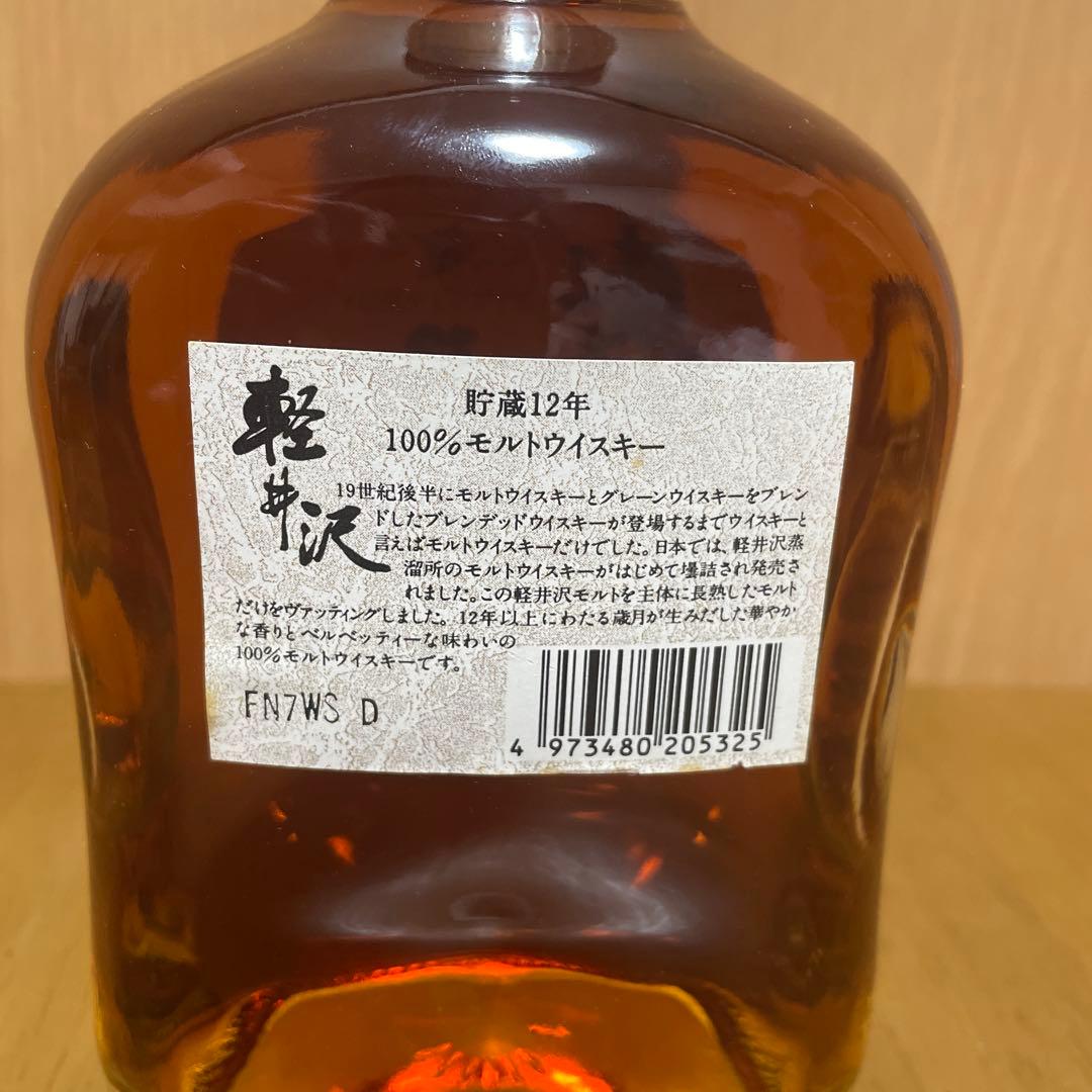【未開栓 】メルシャン 軽井沢 貯蔵12年 100％モルトウイスキー 700ml