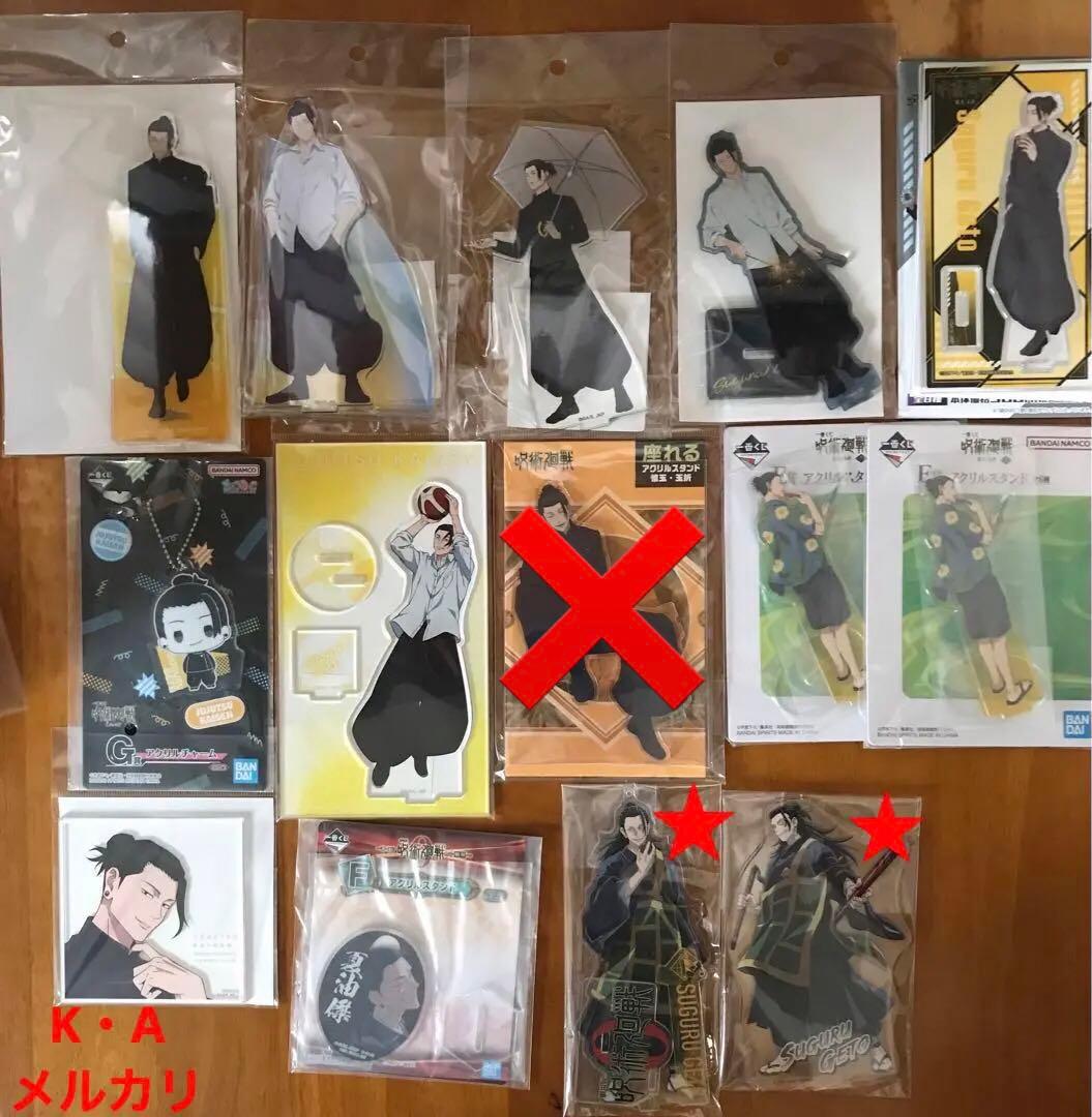 呪術廻戦 夏油傑まとめ