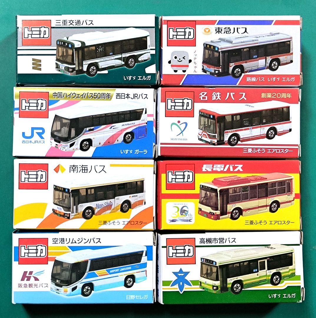 【トミカ】事業者限定トミカ、名鉄バス、JRバスなど8台★☆【匿名配送】