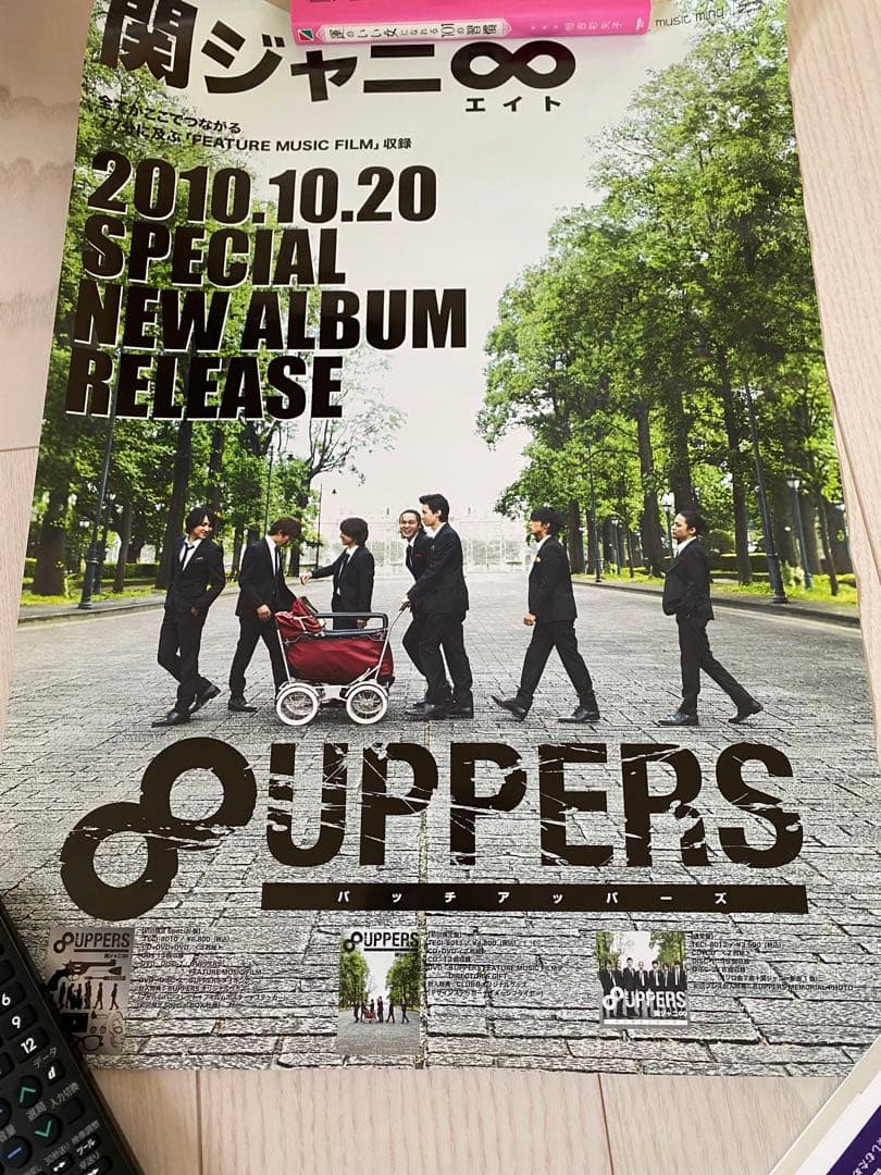 SUPER EIGHT グッズ　まとめ売り