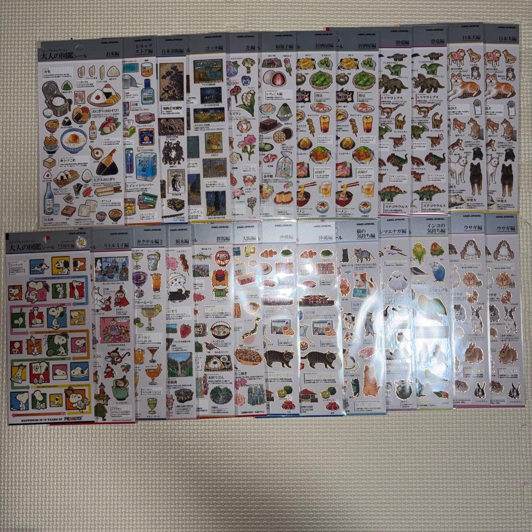 早い者勝ち　大人の図鑑シール　バラ売り