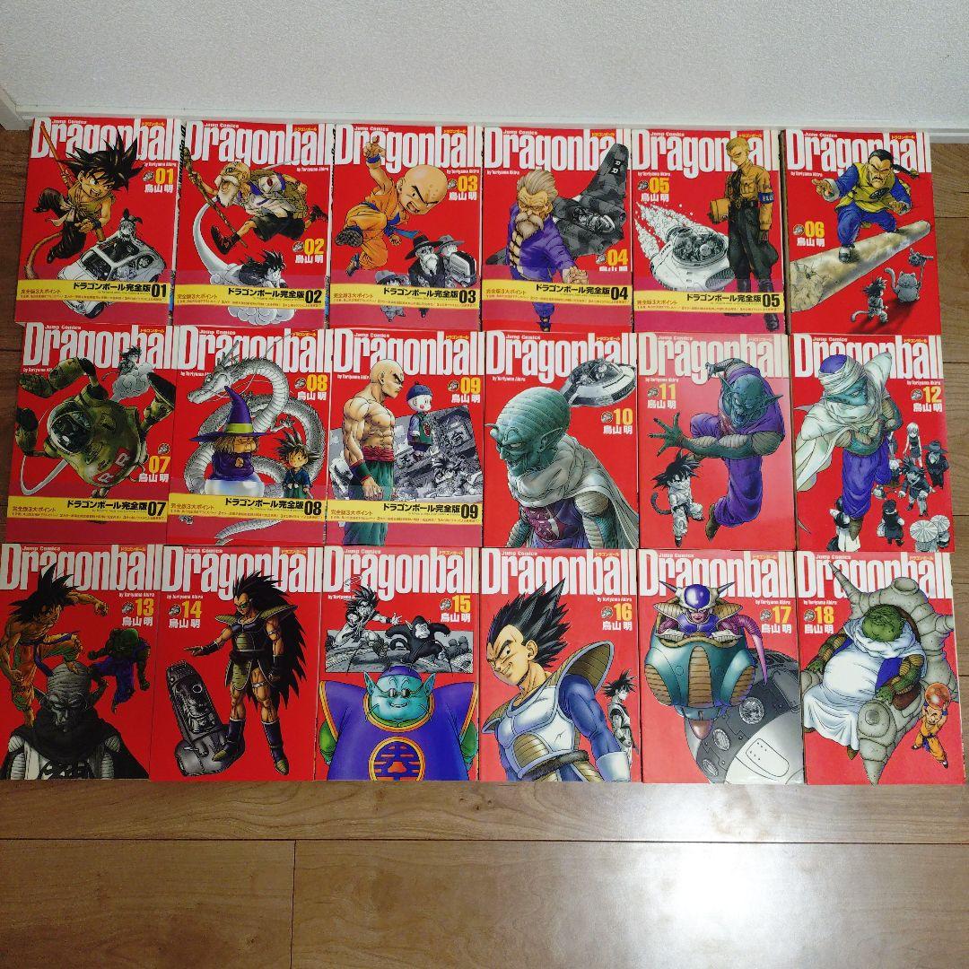 ドラゴンボール 完全版 全34巻セット 鳥山明【一部初版】
