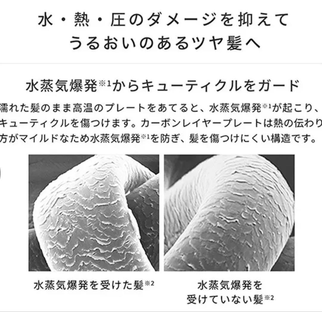 リファ ストレートヘアアイロン