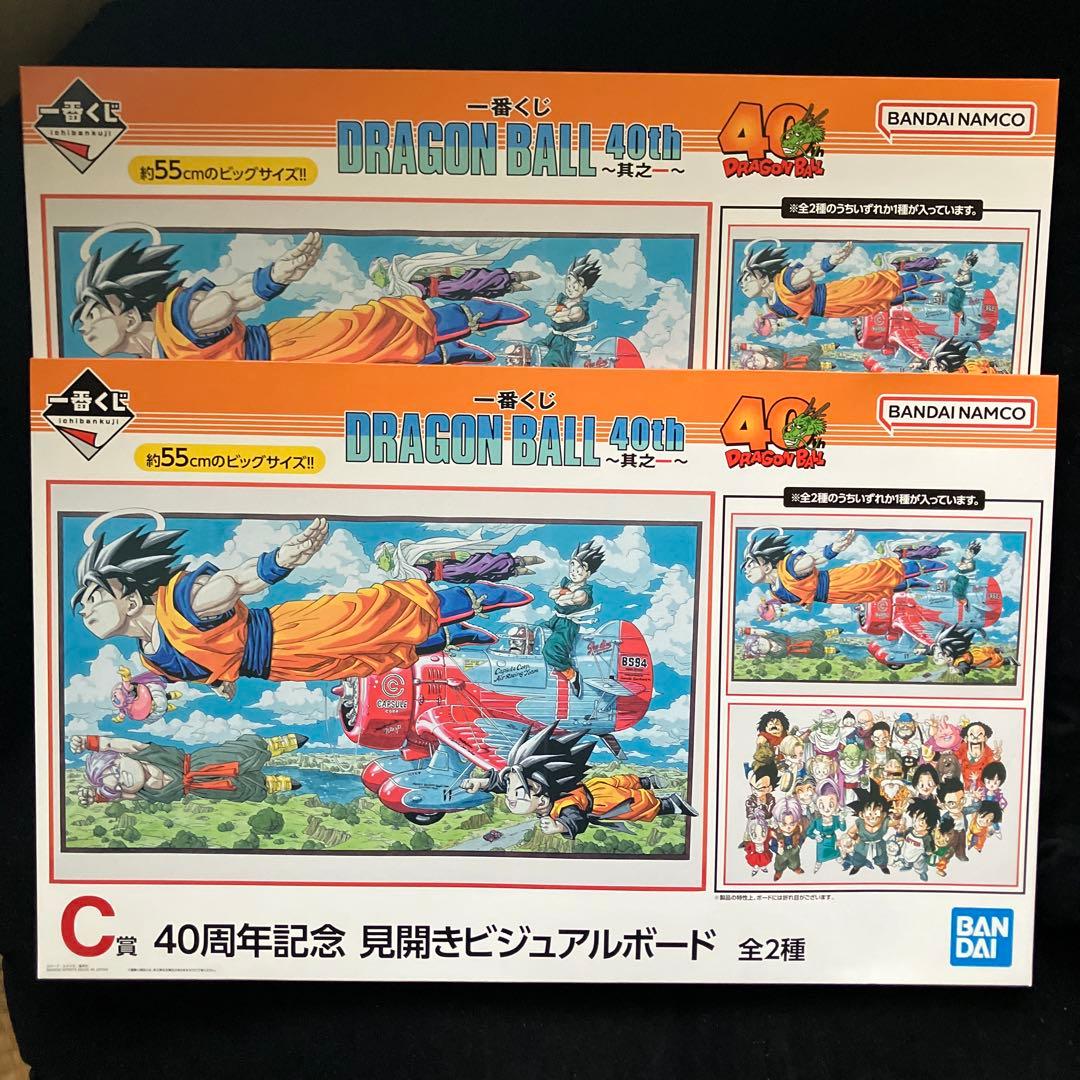 ドラゴンボール 一番くじ　40周年 其の一　全種79点　コンプ　セット