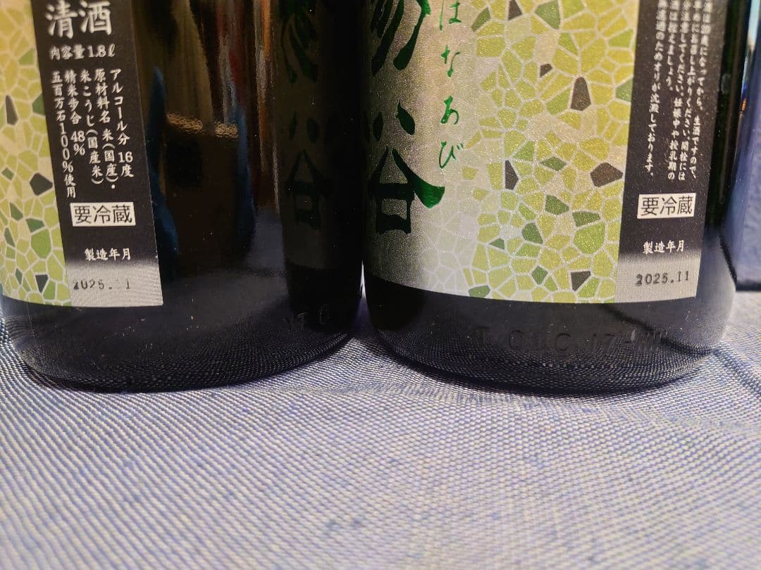 花陽浴 1800ml詰め5本セット(五百万石2本、美山錦3本)