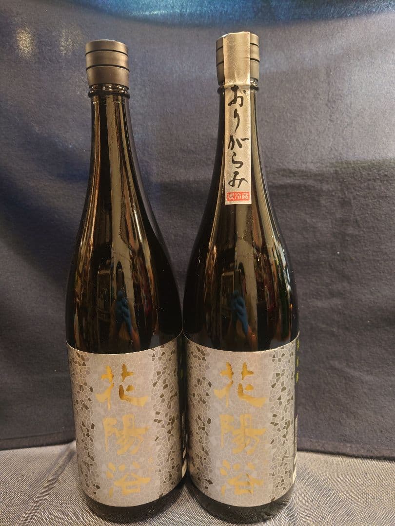 花陽浴 1800ml詰め5本セット(五百万石2本、美山錦3本)