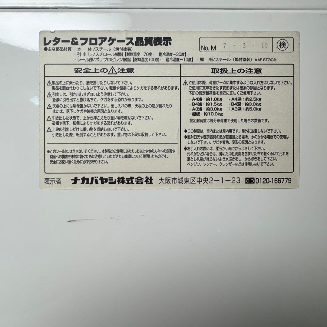 ナカバヤシ　アバンテV2 書類ケース　レター＆フロアケース12段