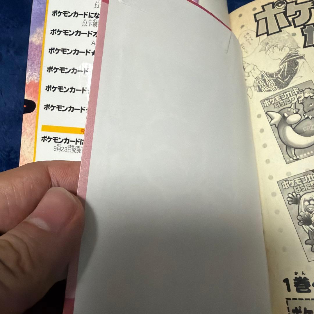 (ハネッコカード未開封)ポケモンカードになったワケ5