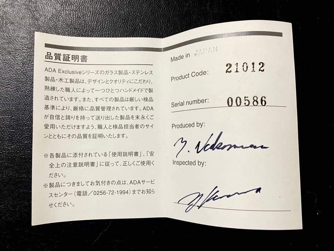 【レア＊新品】旧ロゴ ADA パレングラスミニ アクアデザインアマノ