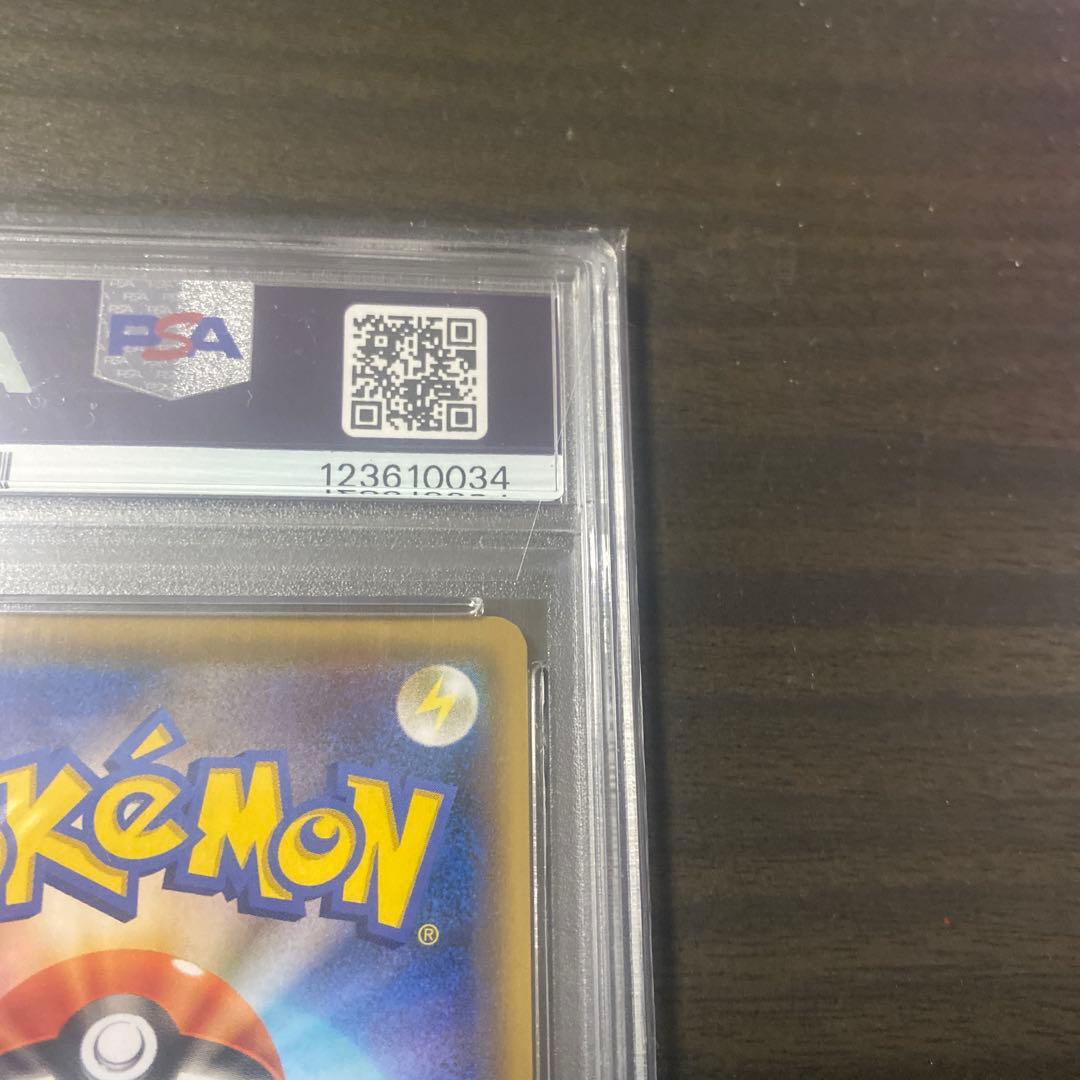 ポケカ ピカチュウ　長場雄 Yu nagabaプロモ PSA10