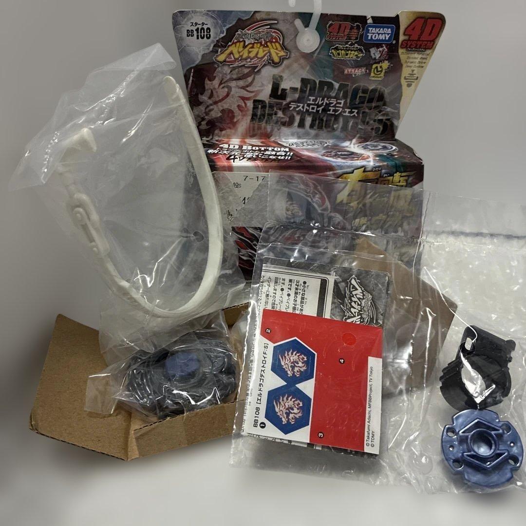 メタルファイトベイブレード BB-108エルドラゴデストロイF:S FS 4D